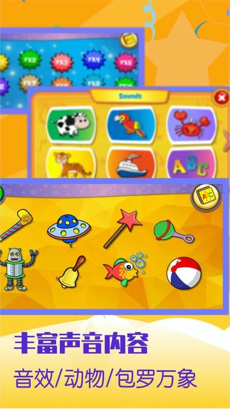 宝宝弹钢琴官方版