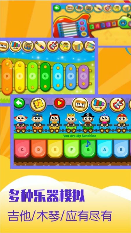 宝宝弹钢琴最新版截图3