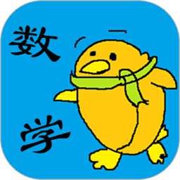 儿童宝宝学数学算术最新版v1.38