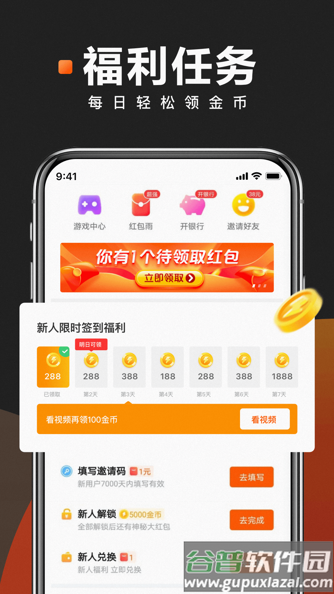 快看点app截图4