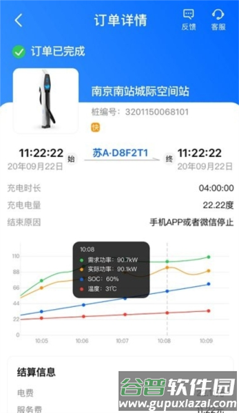 鲸充图片2