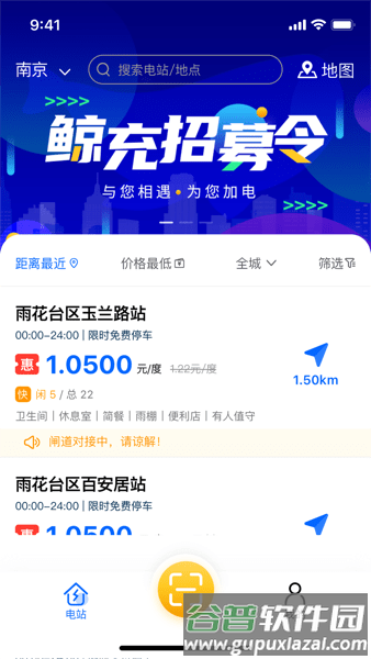 鲸充app截图1