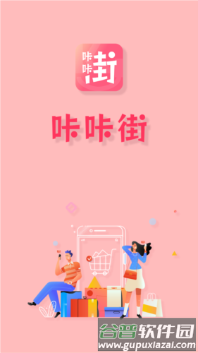 咔咔街1