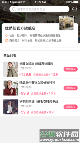 咔咔街平台截图1