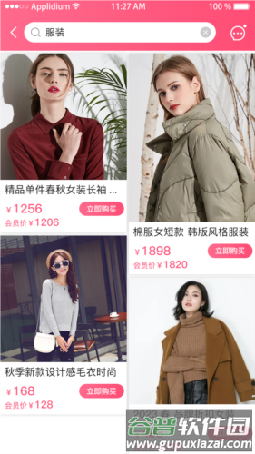 咔咔街平台截图3