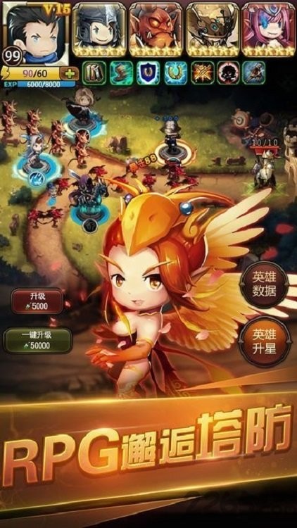 王者塔防游戏截图2