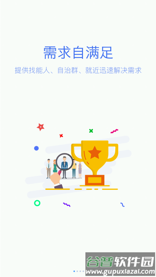 夷陵一家亲app截图1