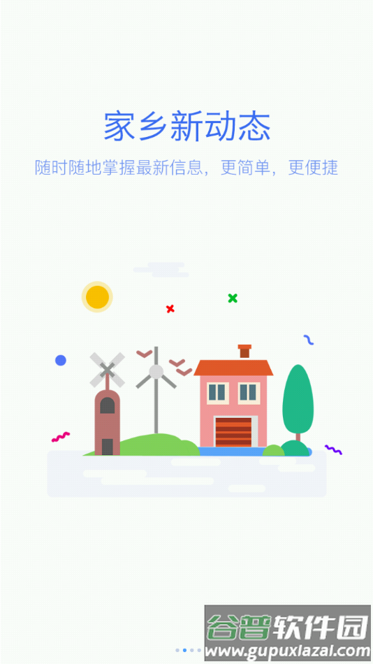 夷陵一家亲app截图2
