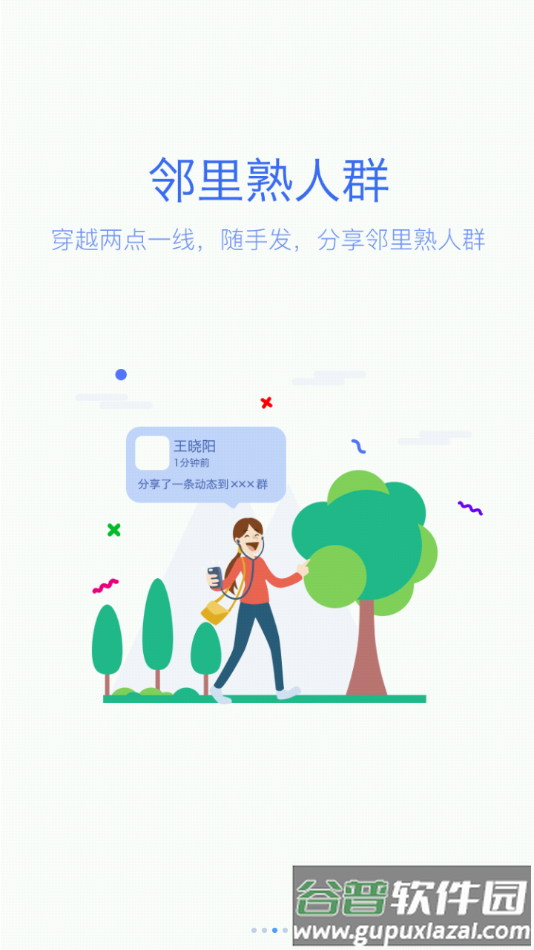 夷陵一家亲app截图3
