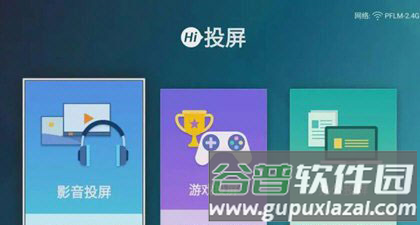 海信聚好看安卓版5