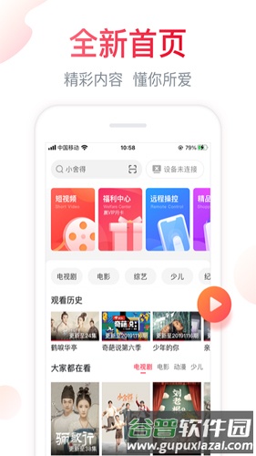 海信聚好看安卓版截图1