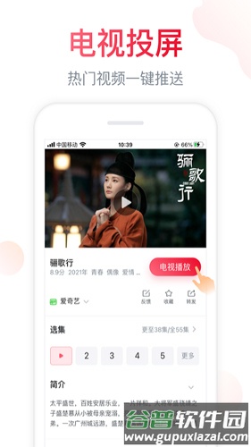 海信聚好看安卓版截图2