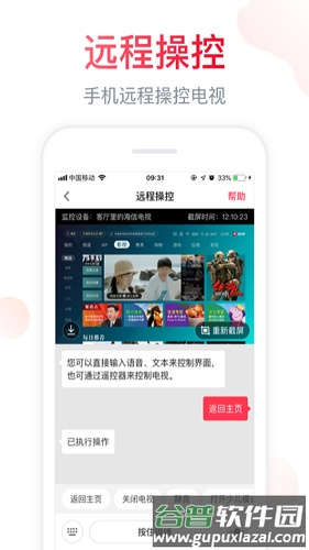 海信聚好看安卓版截图5