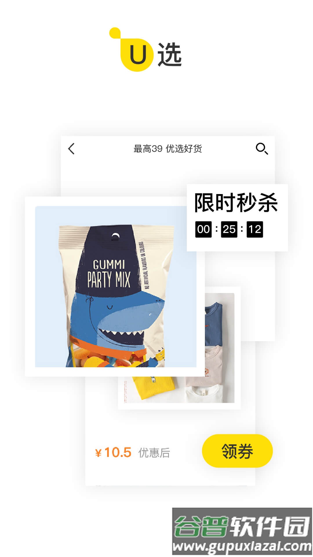 U掌大app截图1