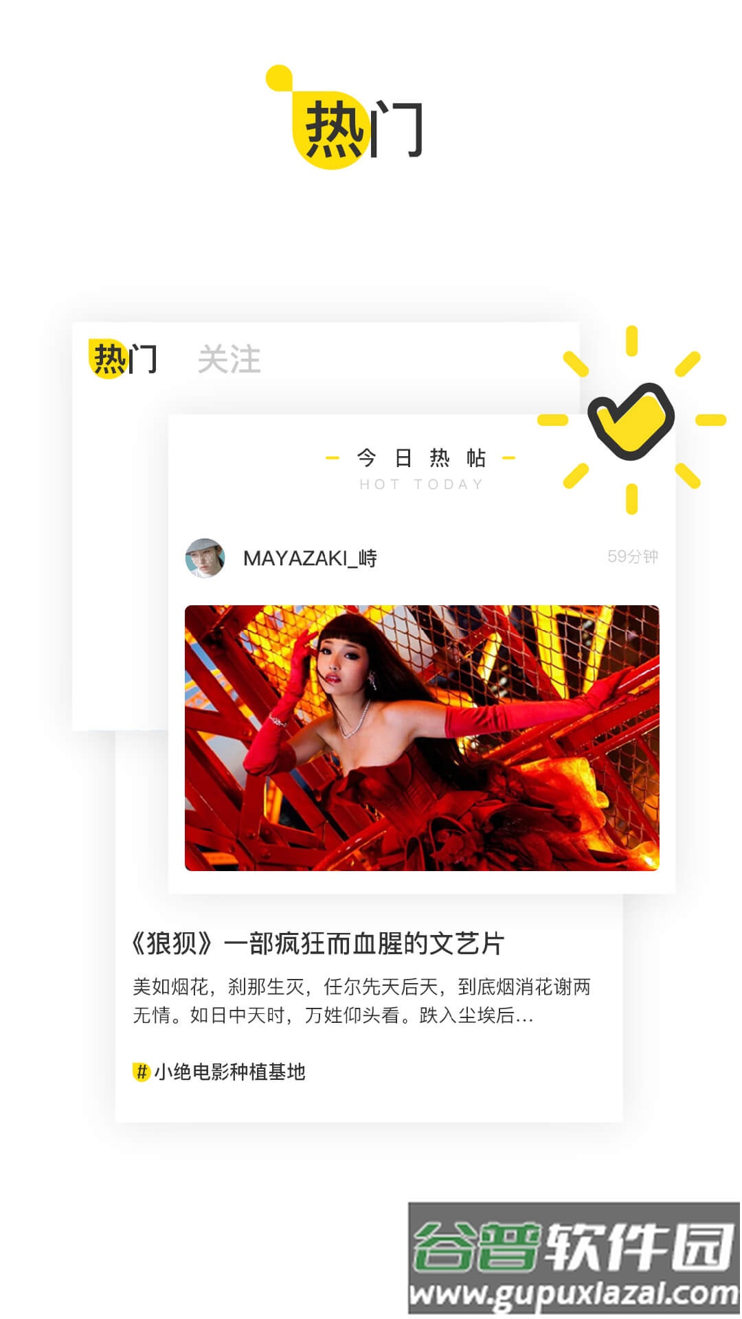 U掌大app截图2