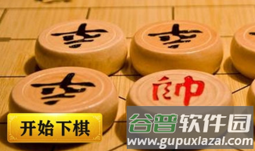 象棋大师1