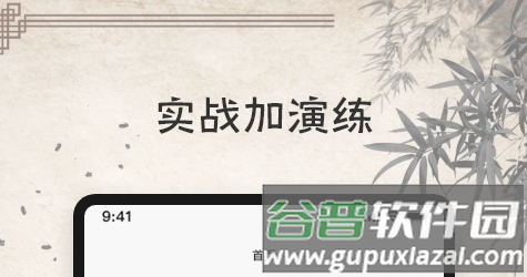 象棋大师2