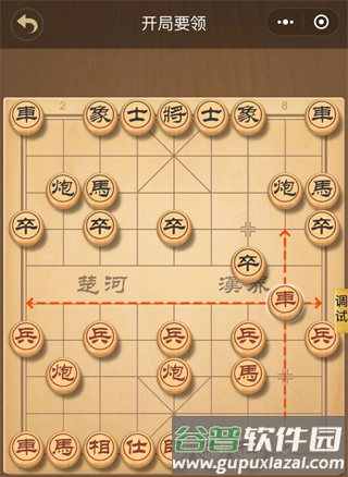 象棋大师4