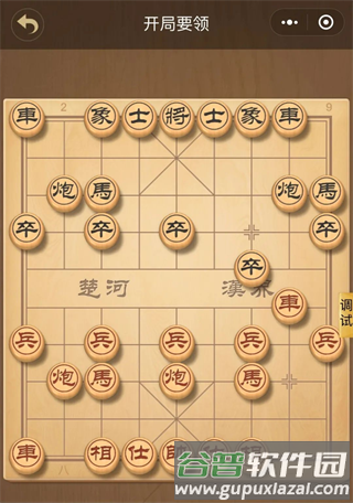 象棋大师5