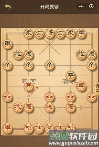 象棋大师6
