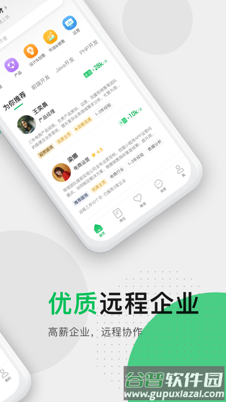 圆领截图2