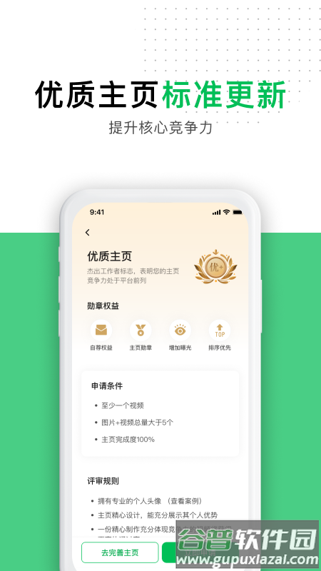 圆领截图4