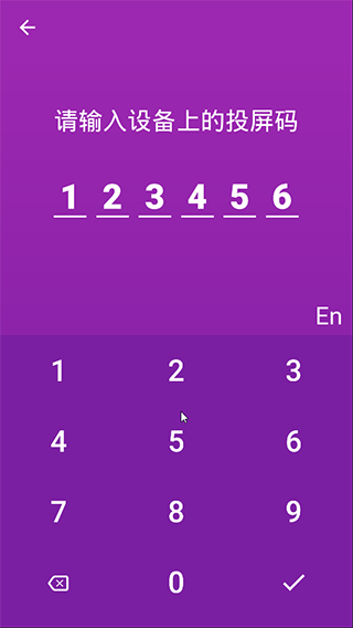 海豚星空投屏发送端app截图4