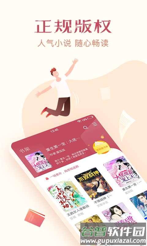 西瓜免费小说app