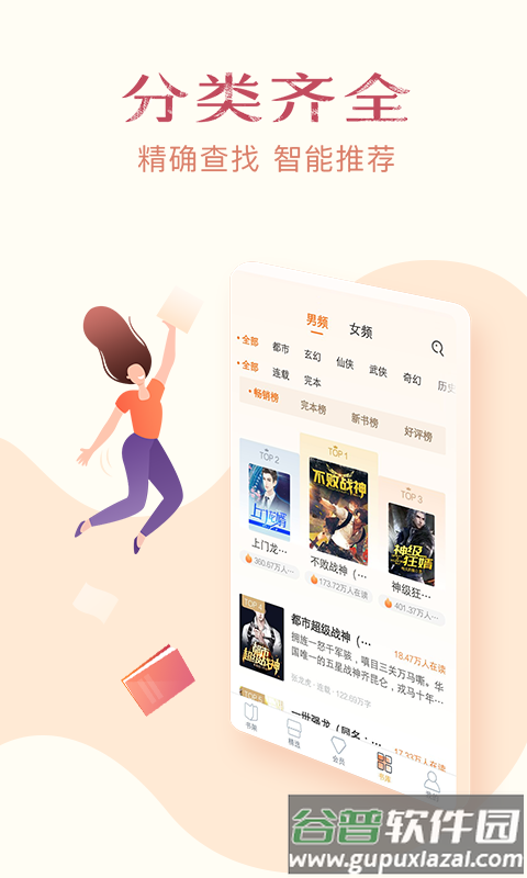 西瓜免费小说app截图4