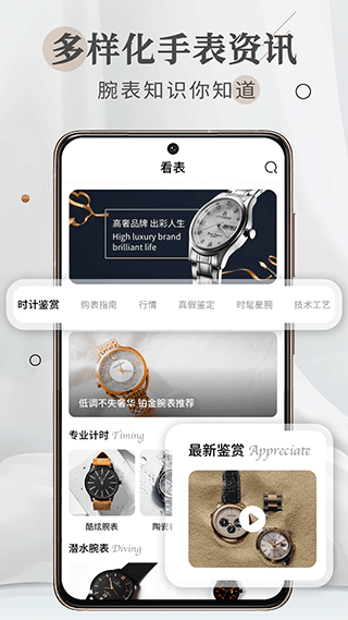 懂表帝app最新版截图3