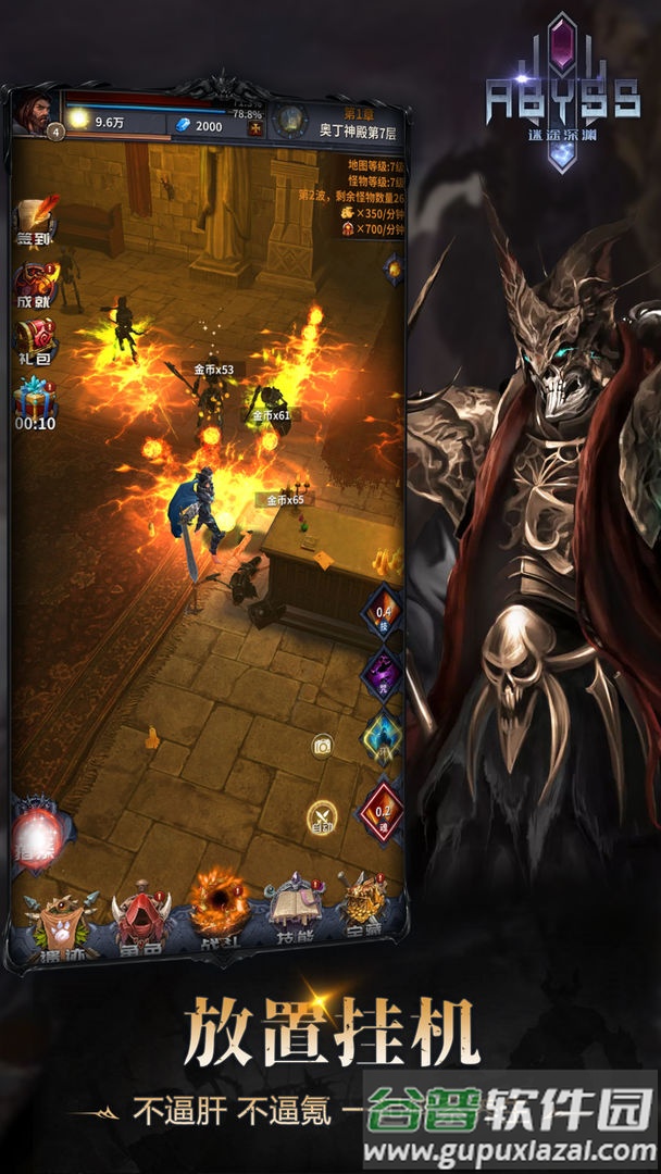 迷途深渊2022最新版下载手机版截图1