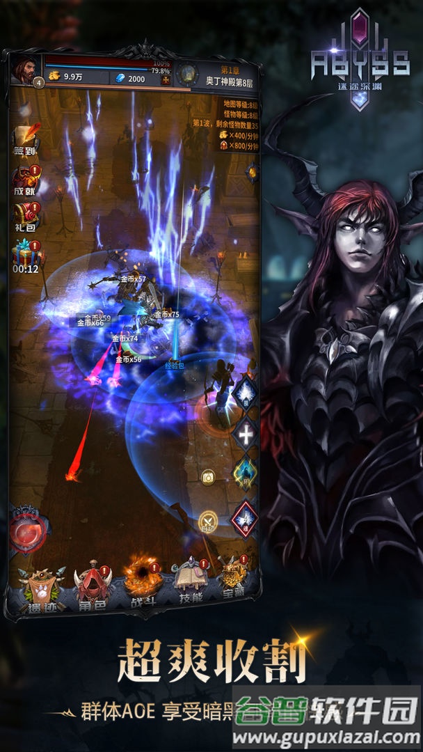 迷途深渊2022最新版下载手机版截图2