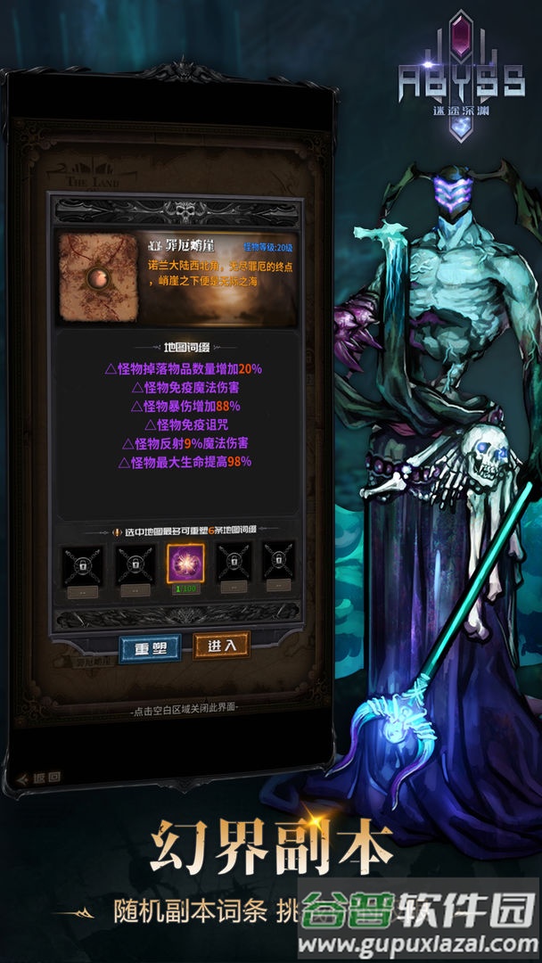 迷途深渊2022最新版下载手机版截图3