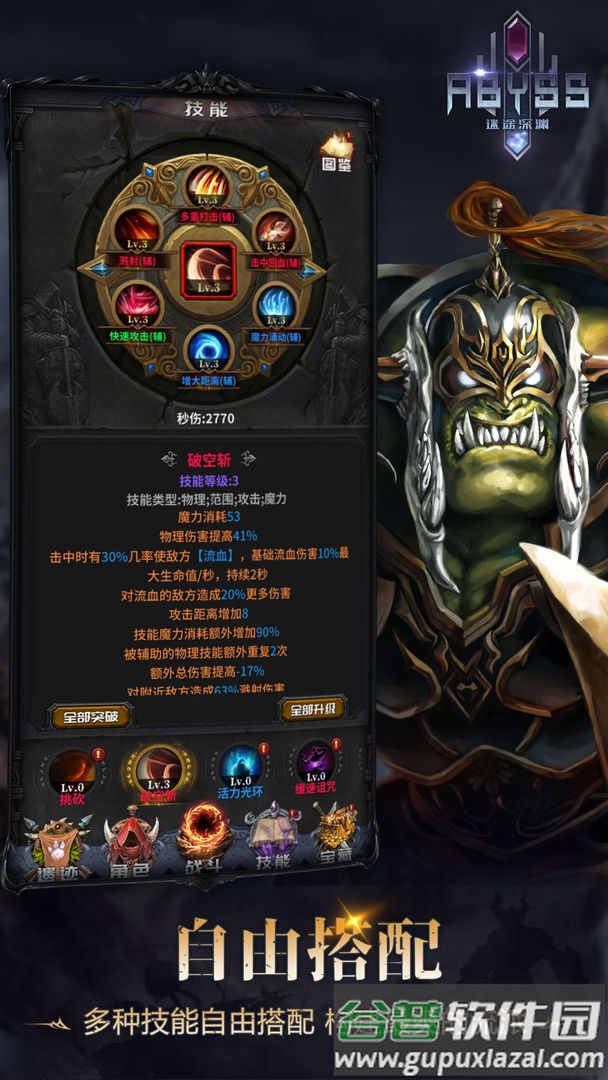 迷途深渊2022最新版下载手机版截图4