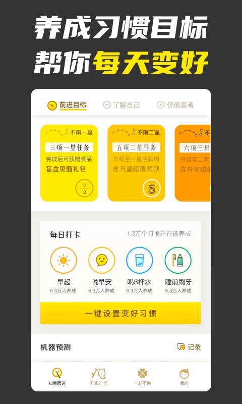 不南app下载
