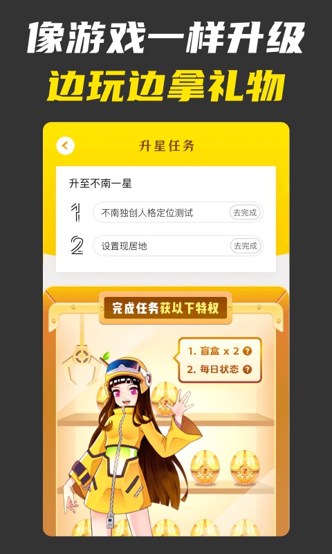不南最新版截图1