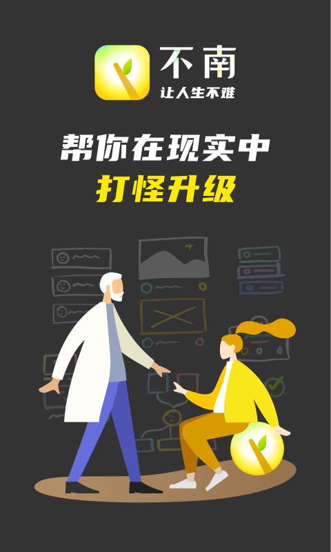 不南最新版截图2