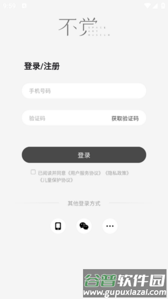 不觉图片3