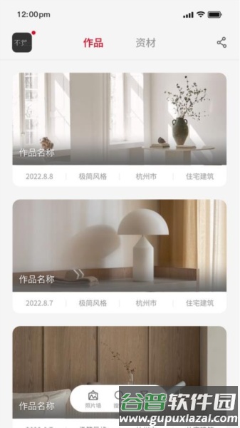 不觉app截图2
