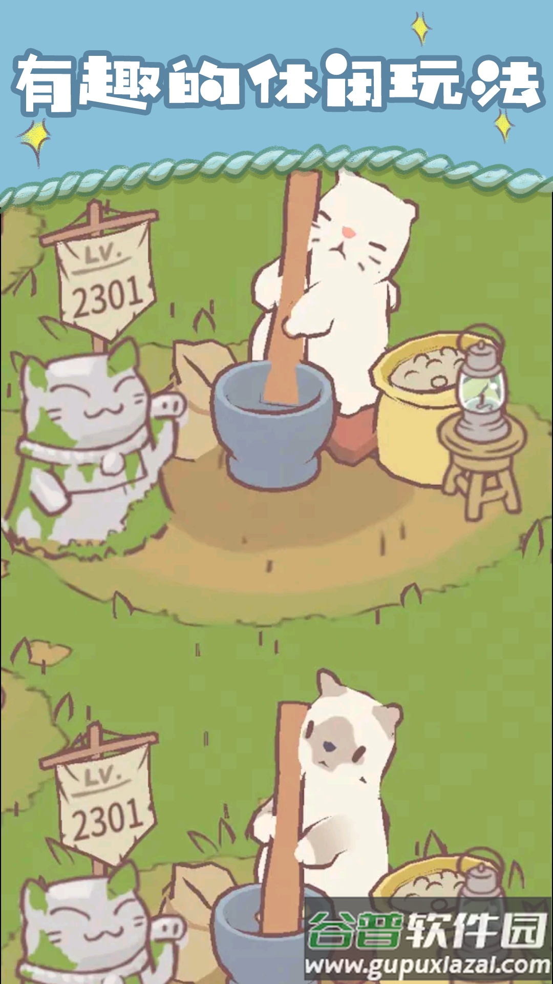 探险猫模拟器下载安装截图4