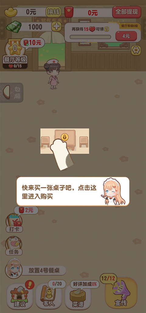 魔幻餐厅正版截图2