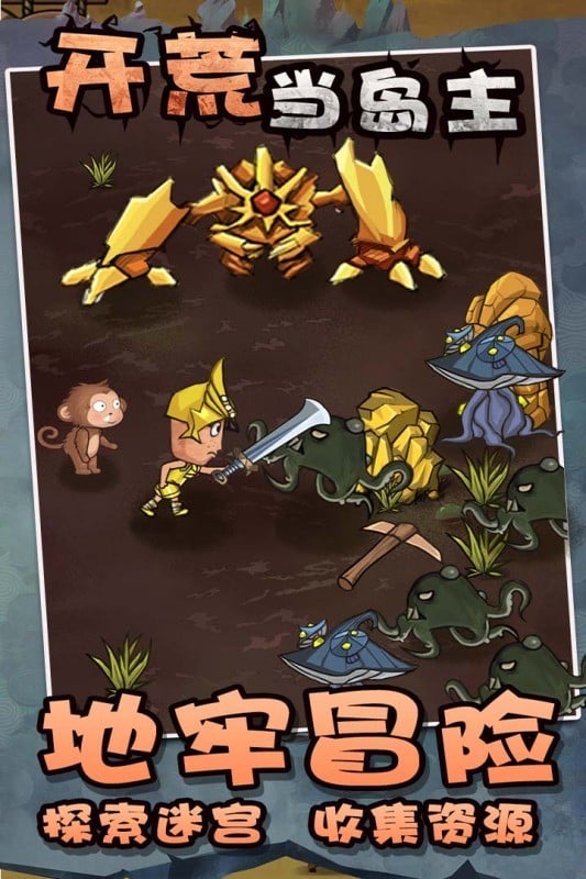 开荒当岛主小游戏下载