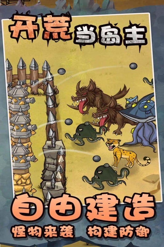开荒当岛主破解版(内置菜单)截图2
