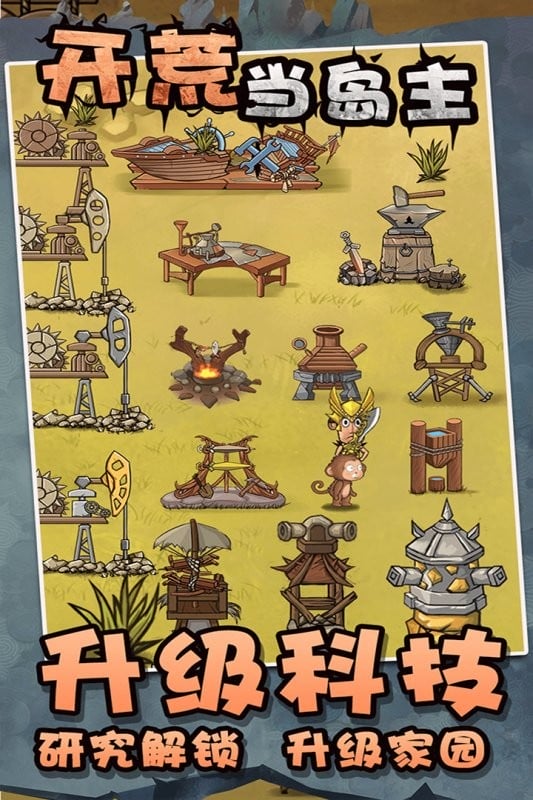 开荒当岛主破解版(内置菜单)截图3