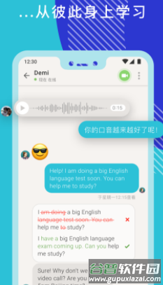 Tandem语言交换app