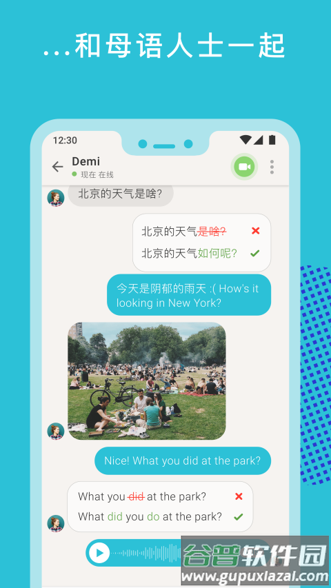 Tandem语言交换app截图3