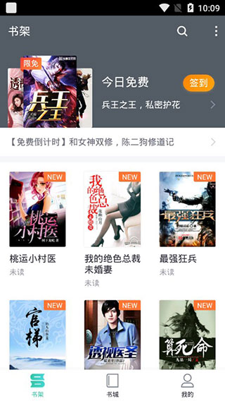熊猫看书极速版截图3