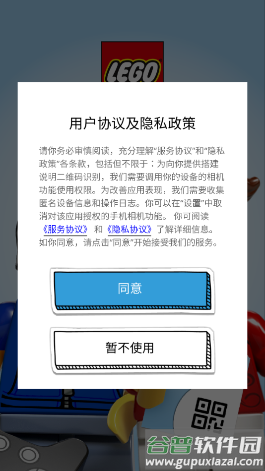 乐高®拼搭指引app截图2