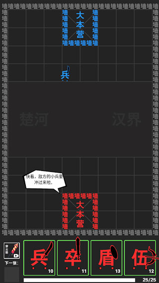 汉字攻城战游戏截图2