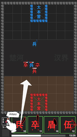 汉字攻城战游戏截图3